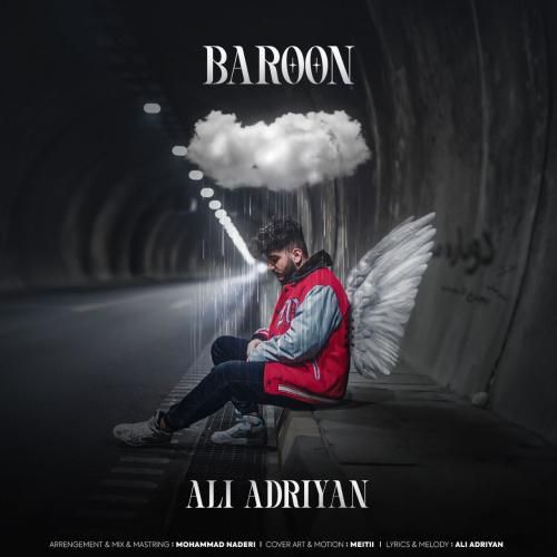 علی ادرین بارون