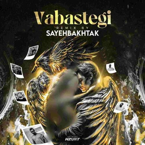 سایه بختک وابستگی