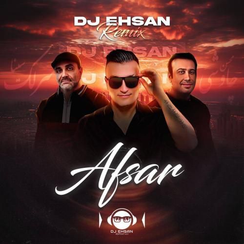 محسن چاوشی و سینا سرلک افسر