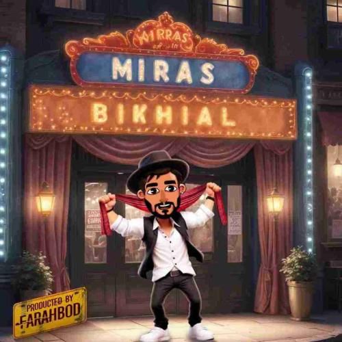 میراث بیخیال