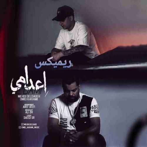 مهدی دلداده و امید کرمی اعدامی