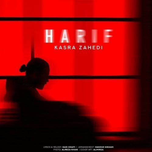 کسری زاهدی حریف