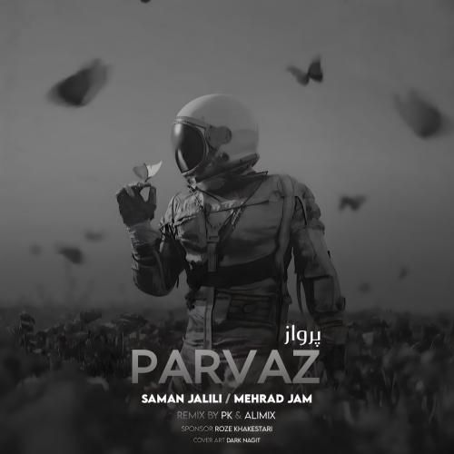 پی کی و علی میکس پرواز