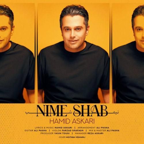 حمید اسکری نیمه شب