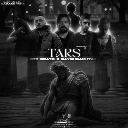 استار بیتز و سایه بختک ترس