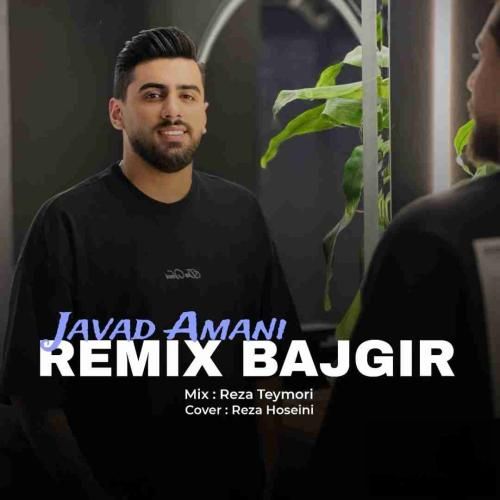 جواد امانی باجگیر