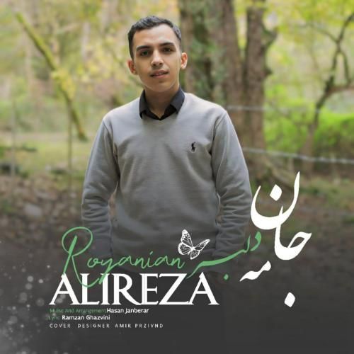 علیرضا رویانیان جان مه دلبر