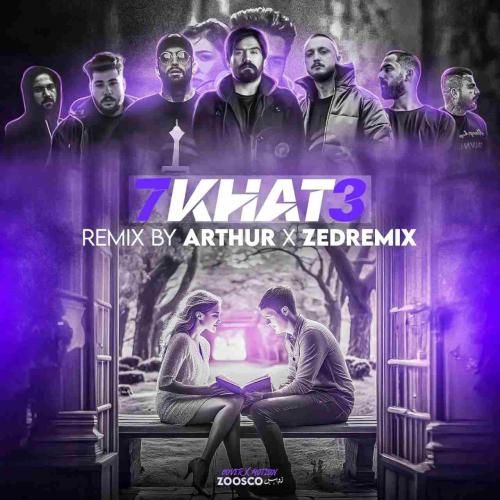 آرتور هفت خط 3