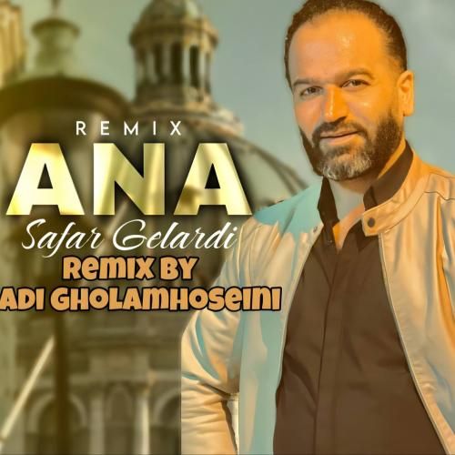 صفر گلردی انا