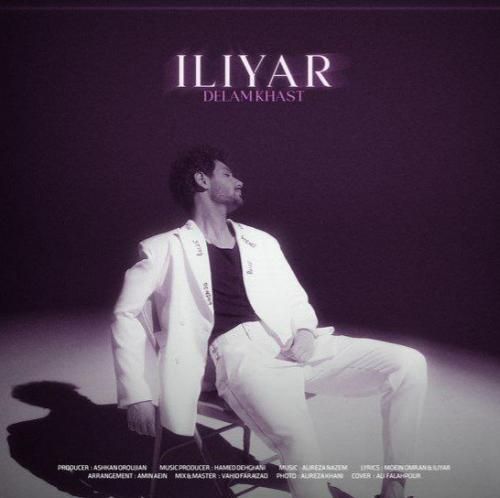 ایلیار دلم خواست