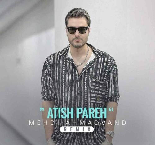 مهدی احمدوند آتیش پاره
