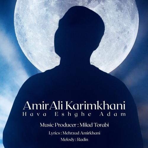 امیرعلی کریمخانی حوا عشق آدم