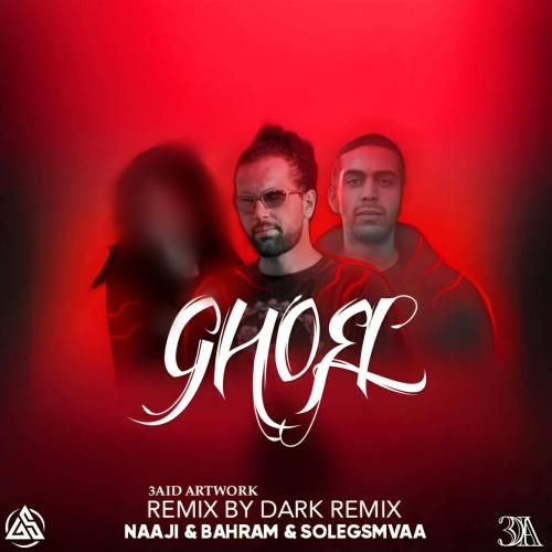 دارک ریمیکس قفل