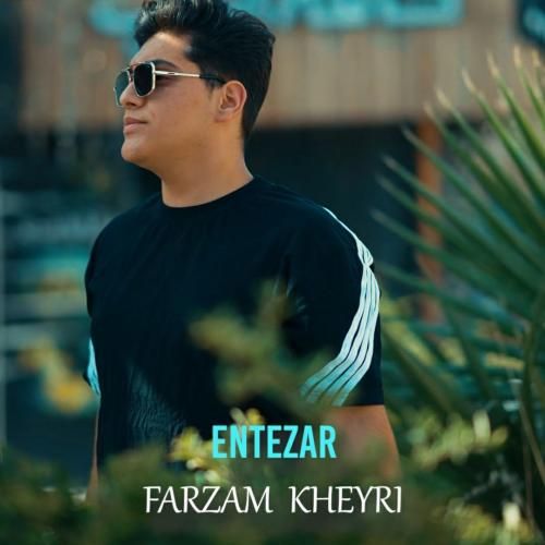 فرزام خیری انتظار