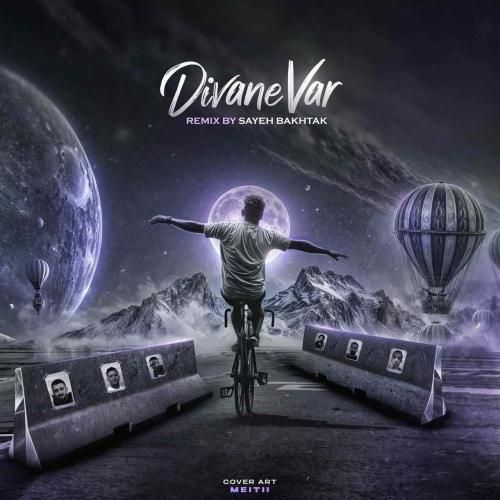 سایه بختک دیوانه یار