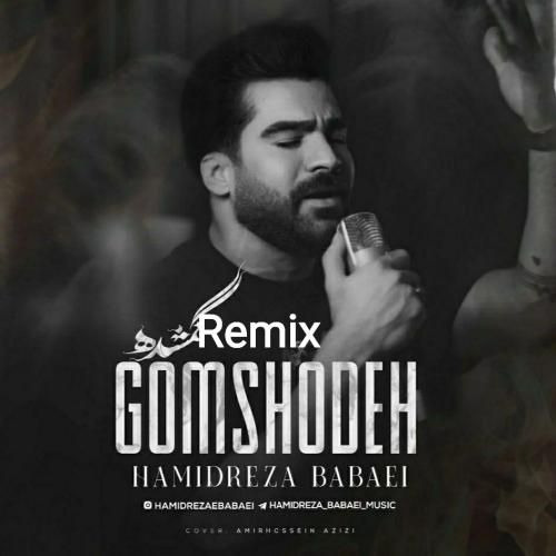 حمیدرضا بابایی گمشده