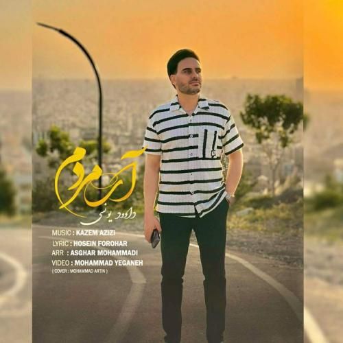 داوود یونسی آی مردم