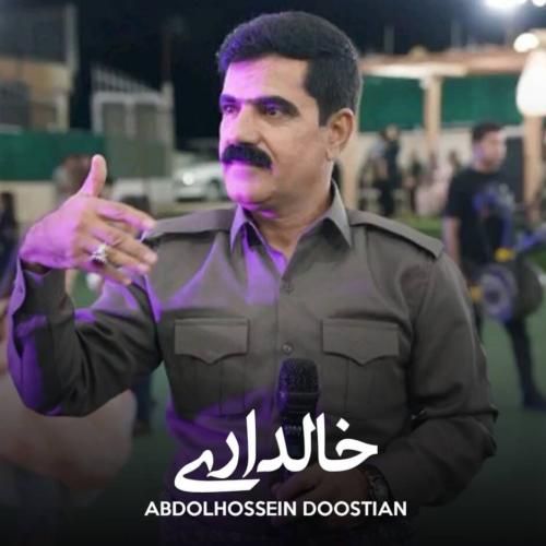 عبدالحسین دوستیان خالداری