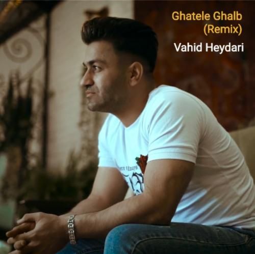 وحید حیدری قاتل قلب