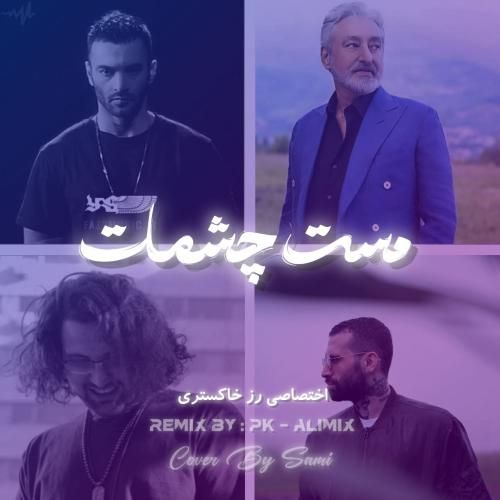 پی کی و علی میکس مست چشمات