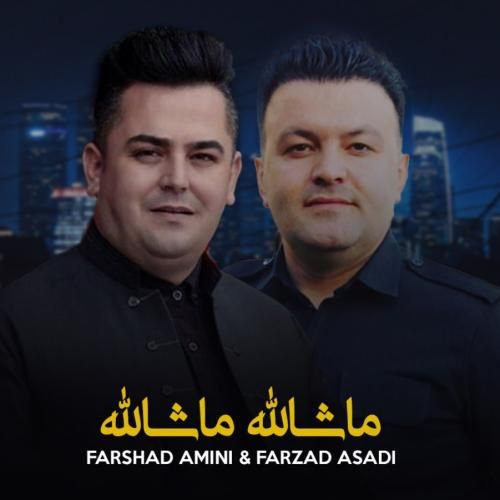 فرشاد امینی و فرزاد اسدی ماشالله ماشالله