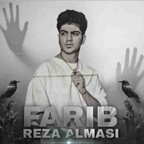 رضا الماسی فریب