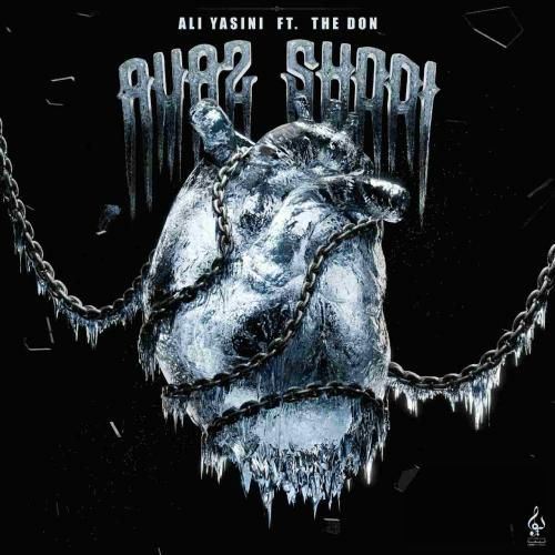 علی یاسینی و د دان عوض شدی