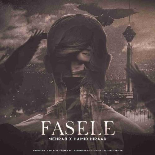  مهراب و حمید هیراد فاصله