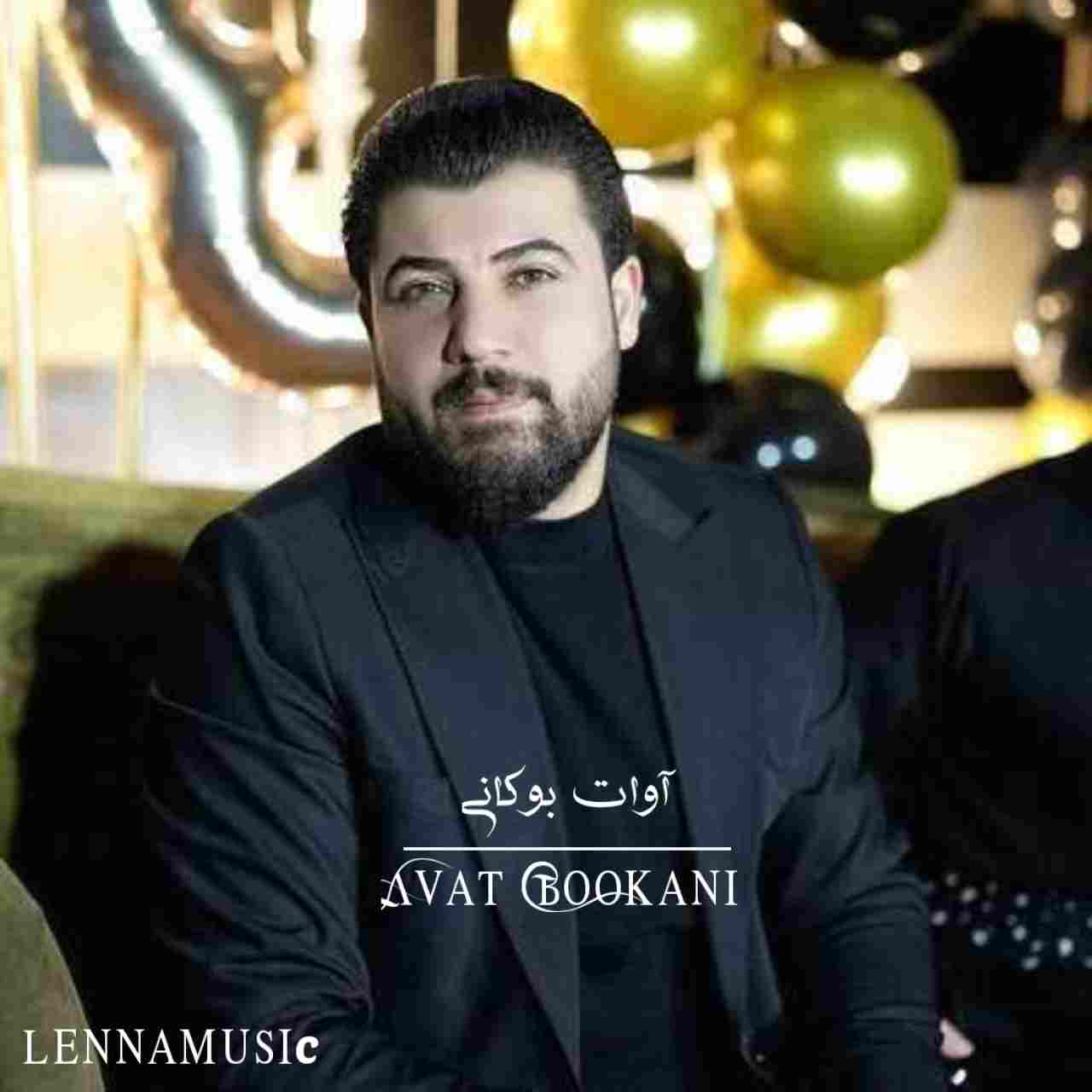 دانلود آهنگ های شاد آوات بوکانی مخصوص سرعت