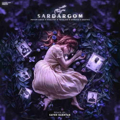 سایه بختک سردرگم