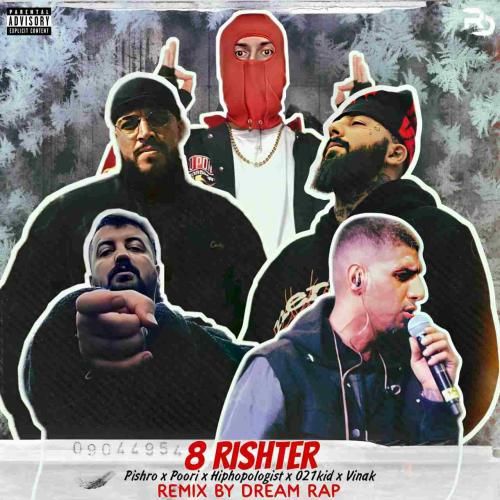 دریم رپ هشت ریشتر