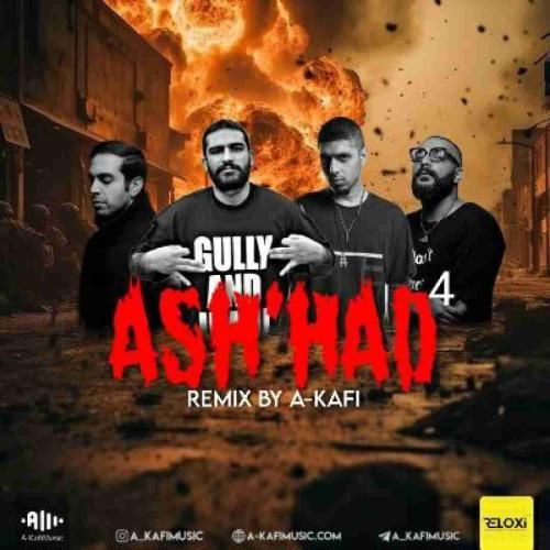 ای کافی اشهد 4