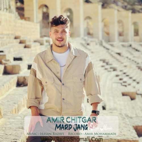 امیر چیتگر مرد جنگ