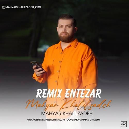 مهیار خلیل زاده انتظار