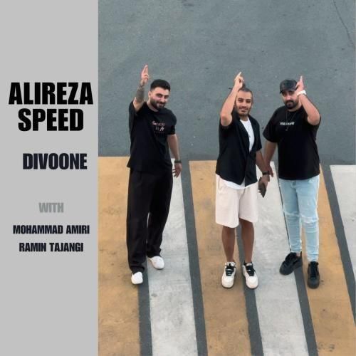 علیرضا اسپید دیوونه