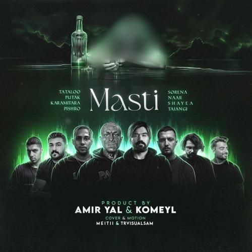 امیر یل و کمیل مستی