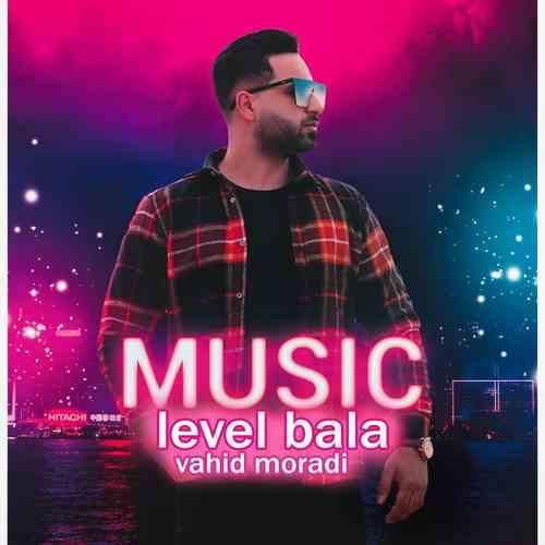 وحید مرادی لول بالا