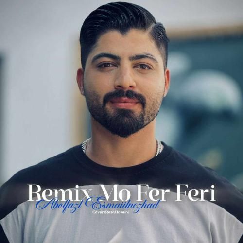 ابوالفضل اسماعیل نژاد مو فرفری