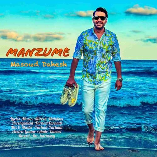 مسعود دهش منظومه