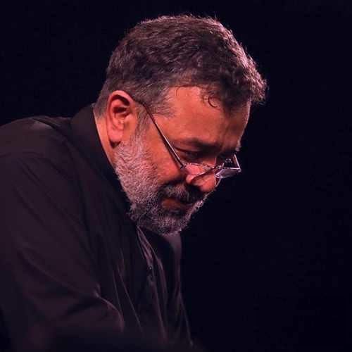 محمود کریمی خیلی دلم گرفته برای محرمت