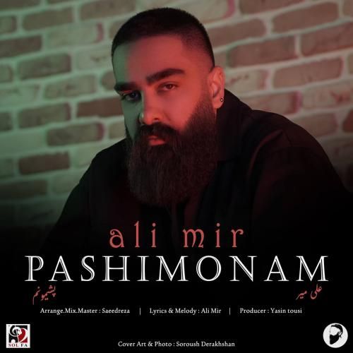 علی میر پشیمونم