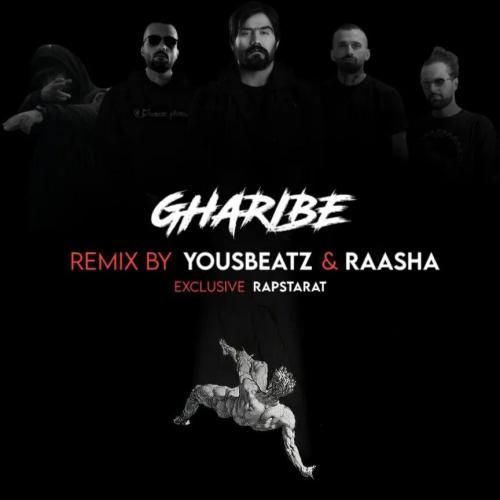 یوز بیتز غریبه