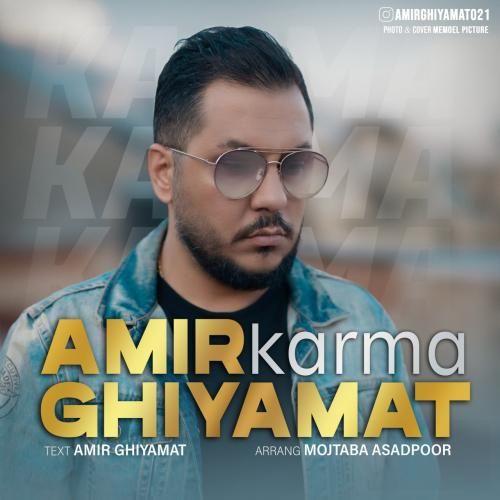 امیر قیامت کارما