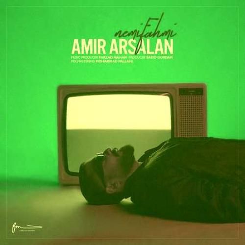 امیر ارسلان نمیفهمی