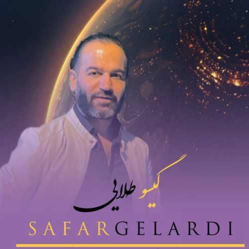 صفر گلردی گیسو طلایی