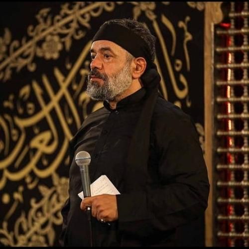 محمود کریمی امان از دل زینب