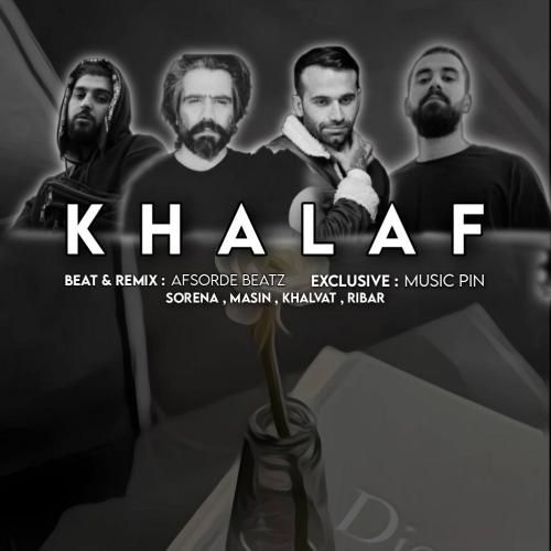 افسرده بیتز خلاف