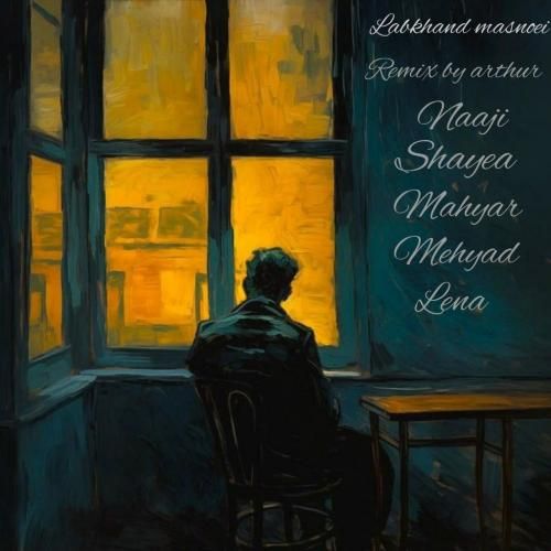 آرتور لبخند مصنوعی