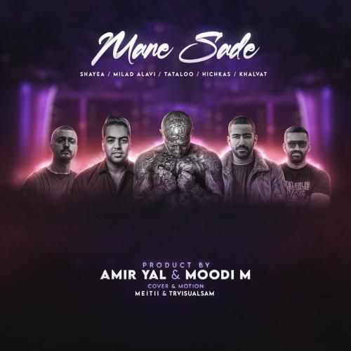 امیر یل و مودی ام منه ساده