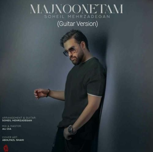 سهیل مهرزادگان مجنونتم (ورژن گیتار)